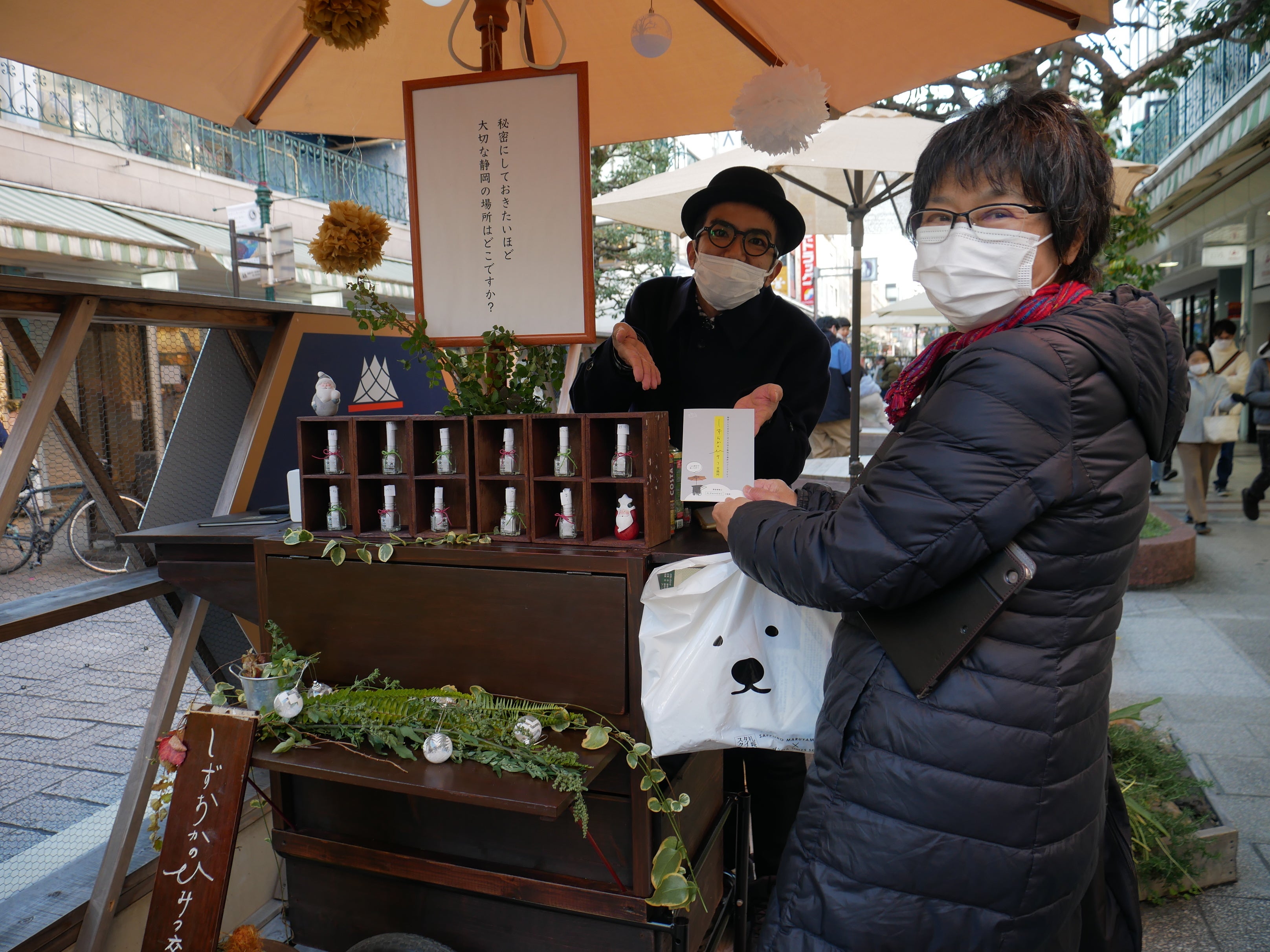 第2回しずおかのひみつ交換所@ハニカムスクエア呉服町(2021.12月)