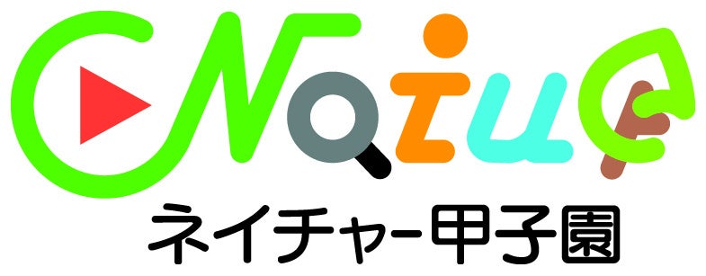 ネイチャー甲子園ロゴ
