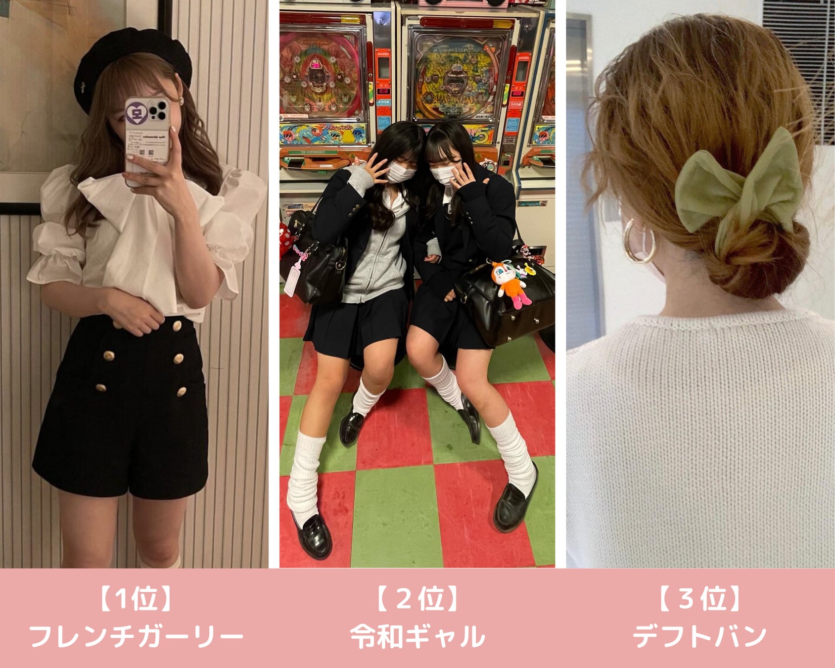 Trepogirls トレポガールズ が選ぶ 22年上半期z世代トレンドランキング 株式会社creative Groupのプレスリリース Trepogirls トレポガールズ が選ぶ 22年上半期z世代トレンドランキング 株式会社creative Groupのプレスリリース