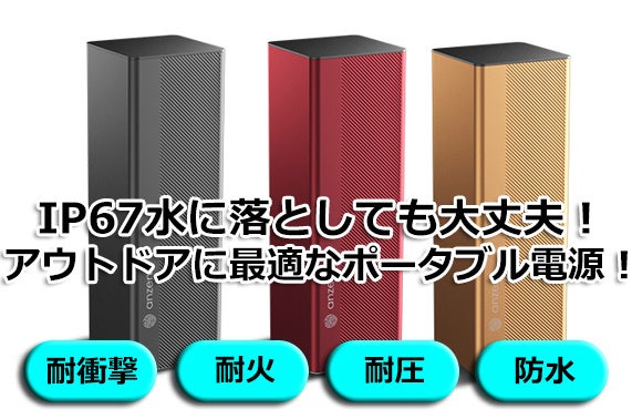 ポータブル 124,8000mAh 電源（防災/アウトドア） battery01_p10bk.jpg?fitin=720:720