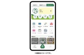 初の大型イベント「さいたま市みんなのアプリワールド」開催のお知らせ 初の大型イベント「さいたま市みんなのアプリワールド」開催のお知らせ