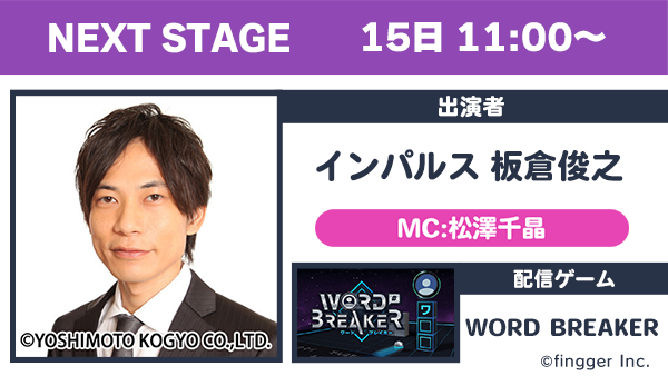 YouTube ライブで遊べる参加型ゲームプラットフォーム fingger