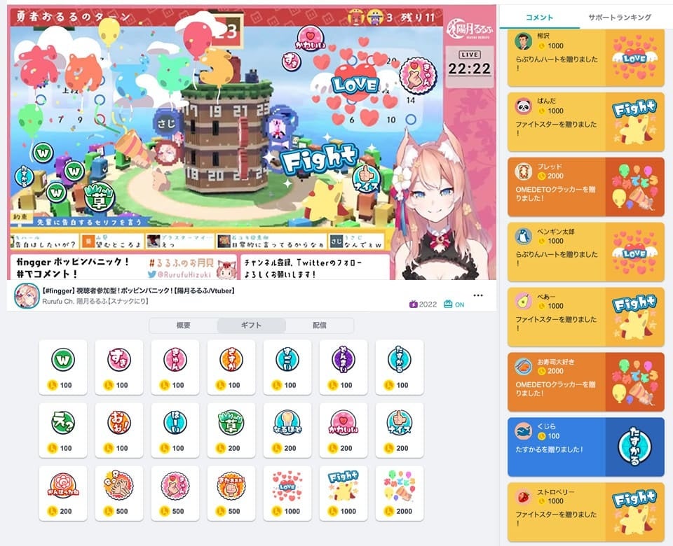 次世代ゲーム配信プラットフォーム Fingger フィンガー に ギフト機能 が追加 株式会社finggerのプレスリリース 次世代ゲーム配信プラットフォーム Fingger フィンガー に ギフト機能 が追加 株式会社finggerのプレスリリース