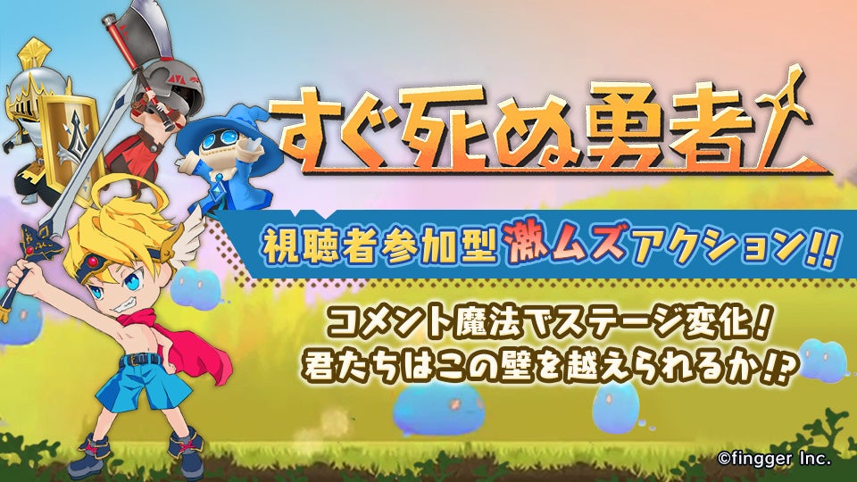 次世代ゲーム配信プラットフォームfingger フィンガー が 今月の最新情報をお届け Monthly Fingger 7月号 株式会社finggerのプレスリリース 次世代ゲーム配信プラットフォームfingger フィンガー が 今月の最新情報をお届け Monthly Fingger 7月号 株式会社finggerのプレスリリース