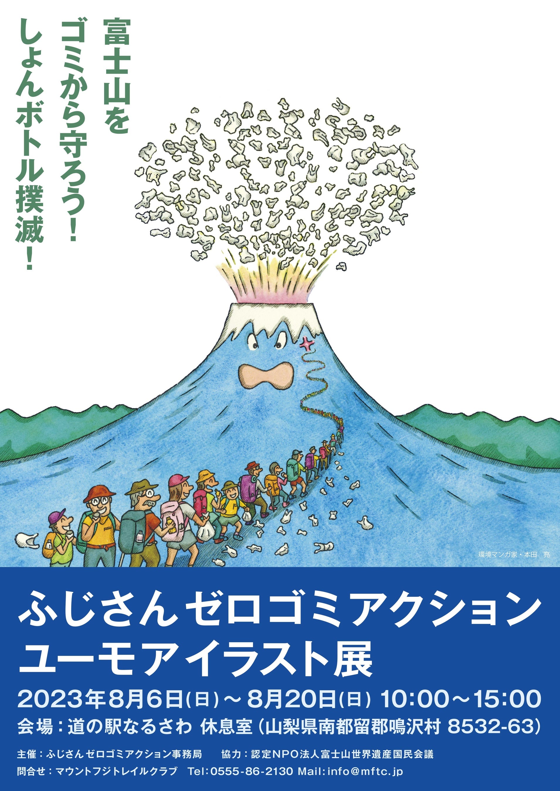 作者名・題名無し 「富士山麓絵」 Simple illustration] How to draw Mt. Fuji - YouTube