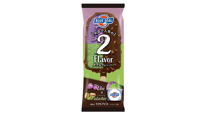 ダブルフレーバーウベ＆ピスタチオ