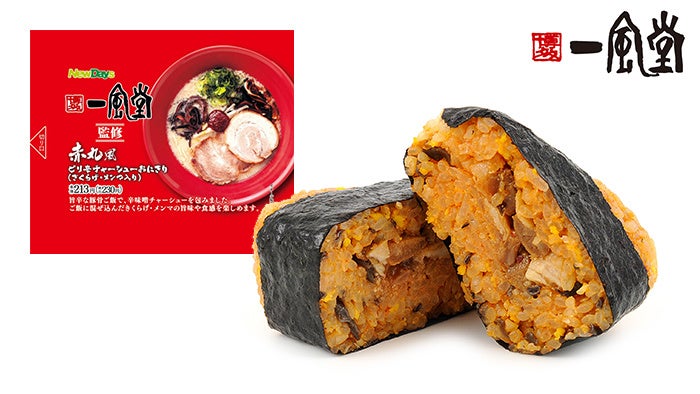 赤丸風ピリ辛チャーシューおにぎり