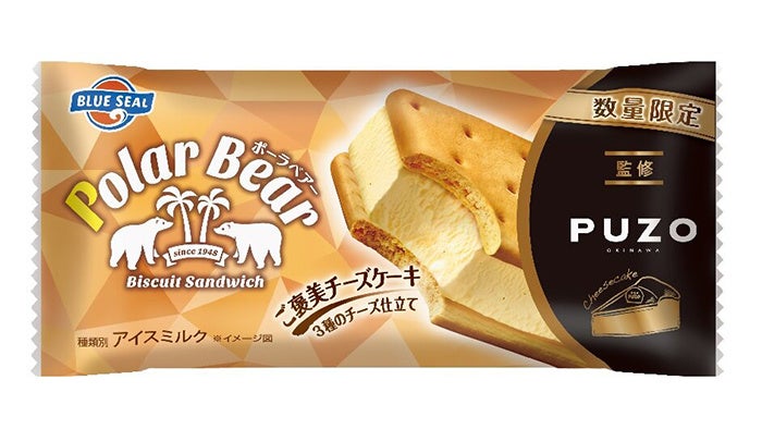 ポーラベアーPUZOご褒美チーズケーキ