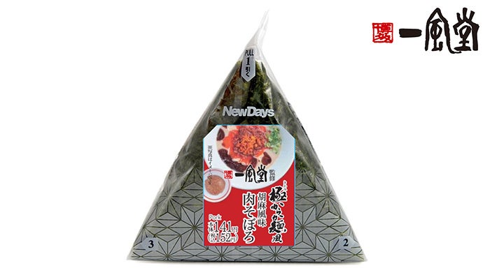 手巻き極からか風肉そぼろおにぎり