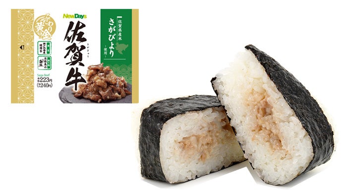 こだわり黄金　佐賀牛