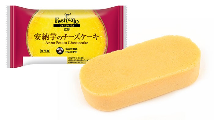 安納芋のチーズケーキ