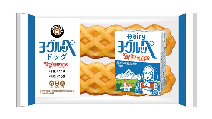 ヨーグルッペドッグ