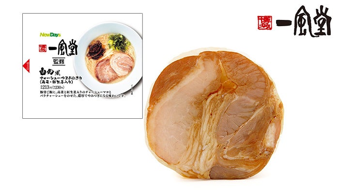 白丸風チャーシューマヨおにぎり