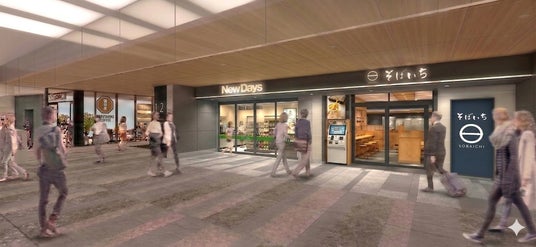 JR渋谷駅 新南改札内外の新エリアに4ショップがオープン!!クイックなニーズに対応するショップから、ほっとひと息つけるカフェまで。 JR渋谷駅 新南改札内外の新エリアに4ショップがオープン!!クイックなニーズに対応するショップから、ほっとひと息つけるカフェまで。