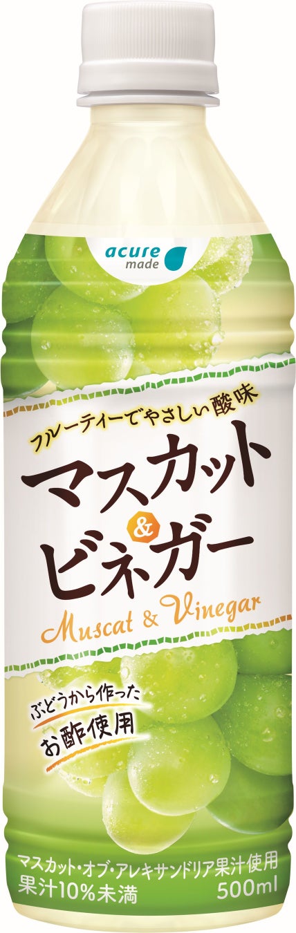 アキュアメイド初のビネガードリンク マスカット ビネガー が3 29 火 発売 Jr Crossのプレスリリース アキュアメイド初のビネガードリンク マスカット ビネガー が3 29 火 発売 Jr Crossのプレスリリース
