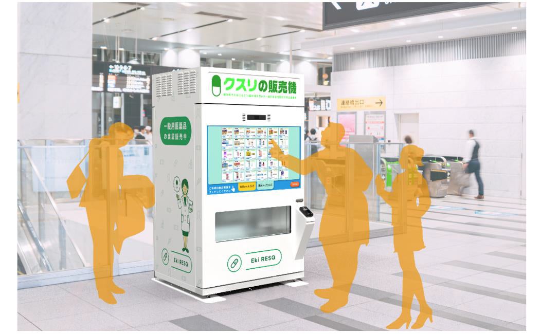 OTC販売機イメージ