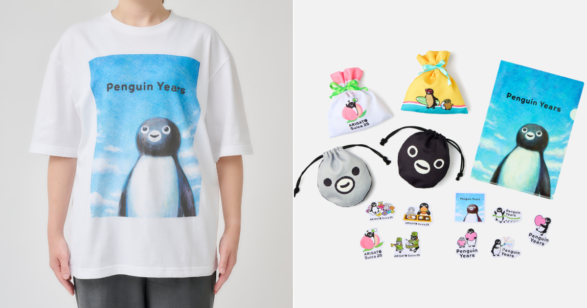 【Suicaのペンギン】新作アイテム9種類を発売！10月30日（金）12:00頃からGRANSTA MALL限定販売