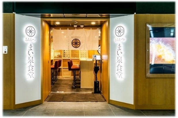 「とんかつ　まい泉食堂　グランスタ東京」　店舗外観