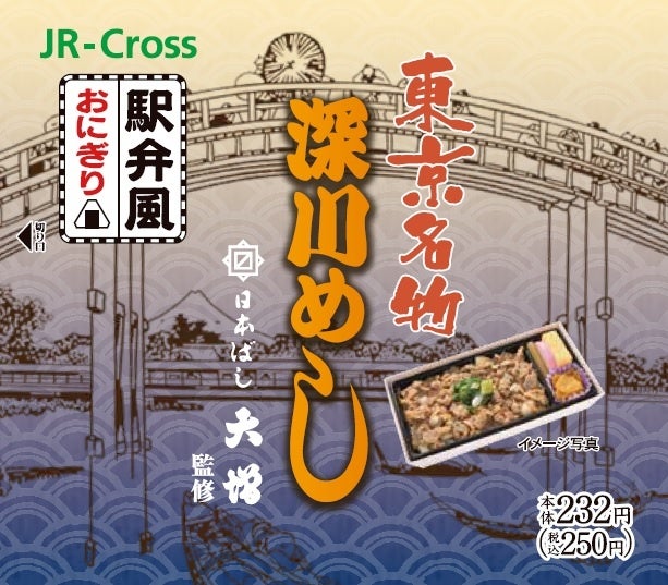 深川めし風おにぎりパッケージ