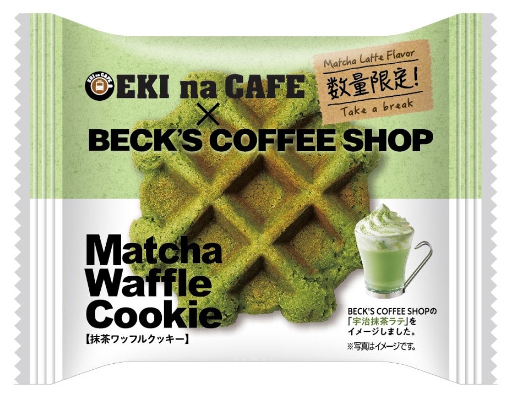 第1弾は1週間で完売 コラボ商品の第2弾 Eki Na Cafe 抹茶ワッフルクッキー を4月19日 火 から Newdays ベックスコーヒー ショップ で限定発売 Jr Crossのプレスリリース