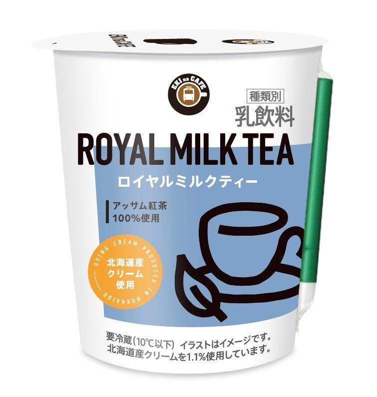 ロイヤルミルクティー