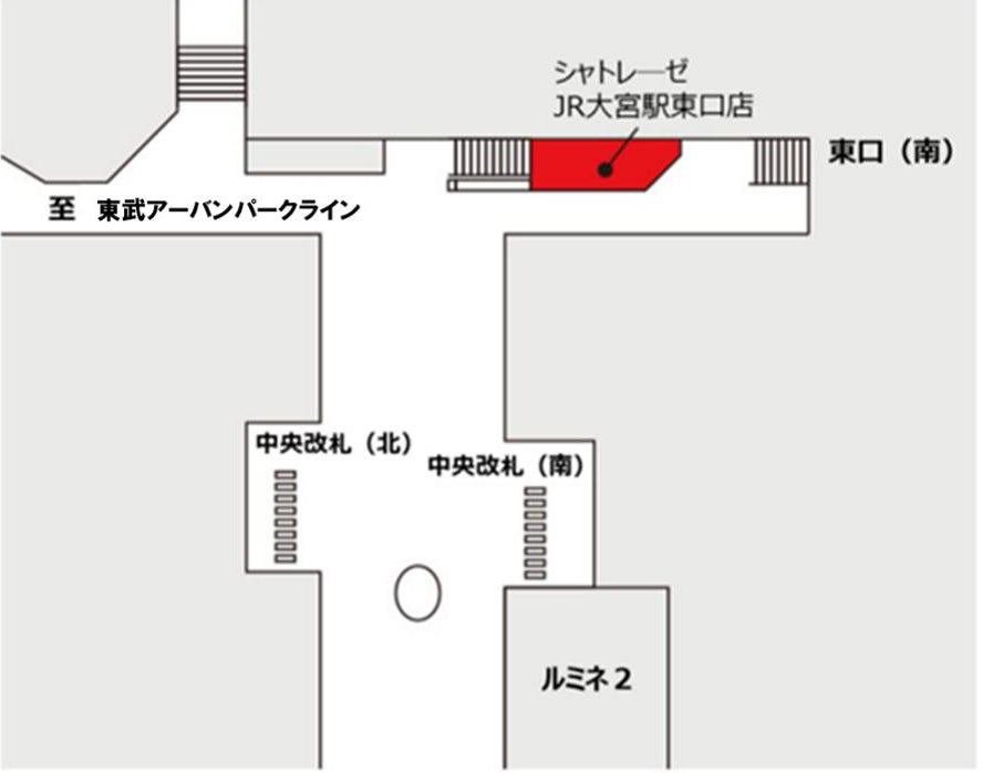 エキナカ初出店 6月23日 木 Jr大宮駅東口店グランドオープン 株式会社シャトレーゼと提携し シャトレーゼ 事業を開始 Jr Crossのプレスリリース エキナカ初出店 6月23日 木 Jr大宮駅東口店グランドオープン 株式会社シャトレーゼと提携し シャトレーゼ 事業を開始 Jr Crossのプレスリリース