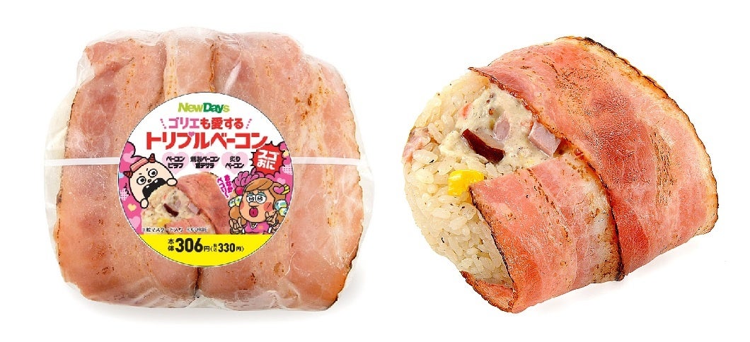 ゴリエも愛するトリプルベーコン