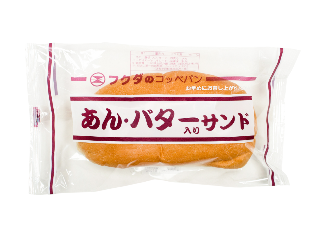 1番人気「あん・バター」