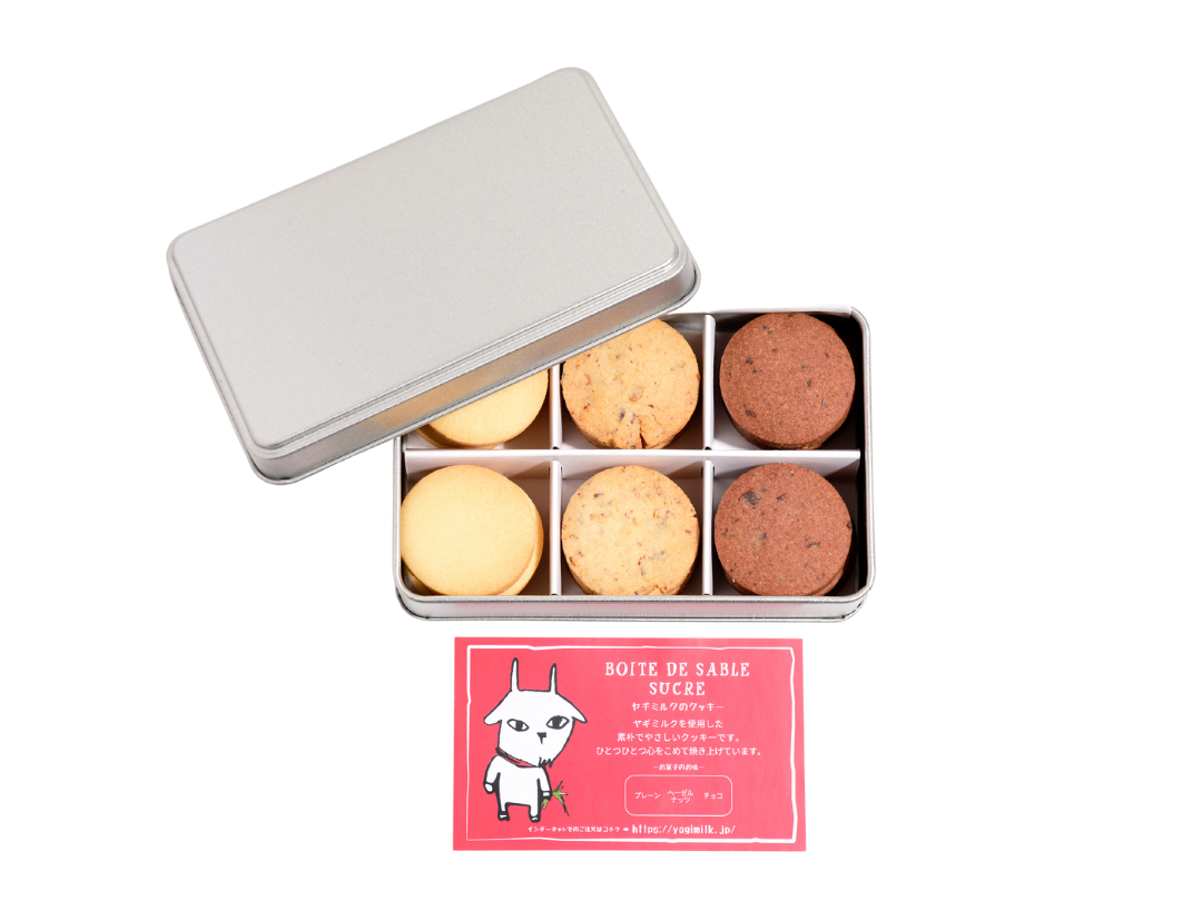 「ヤギミルクのクッキー スイート」 ／ 岩手県