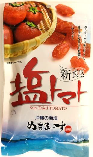 塩トマト （浦添市）