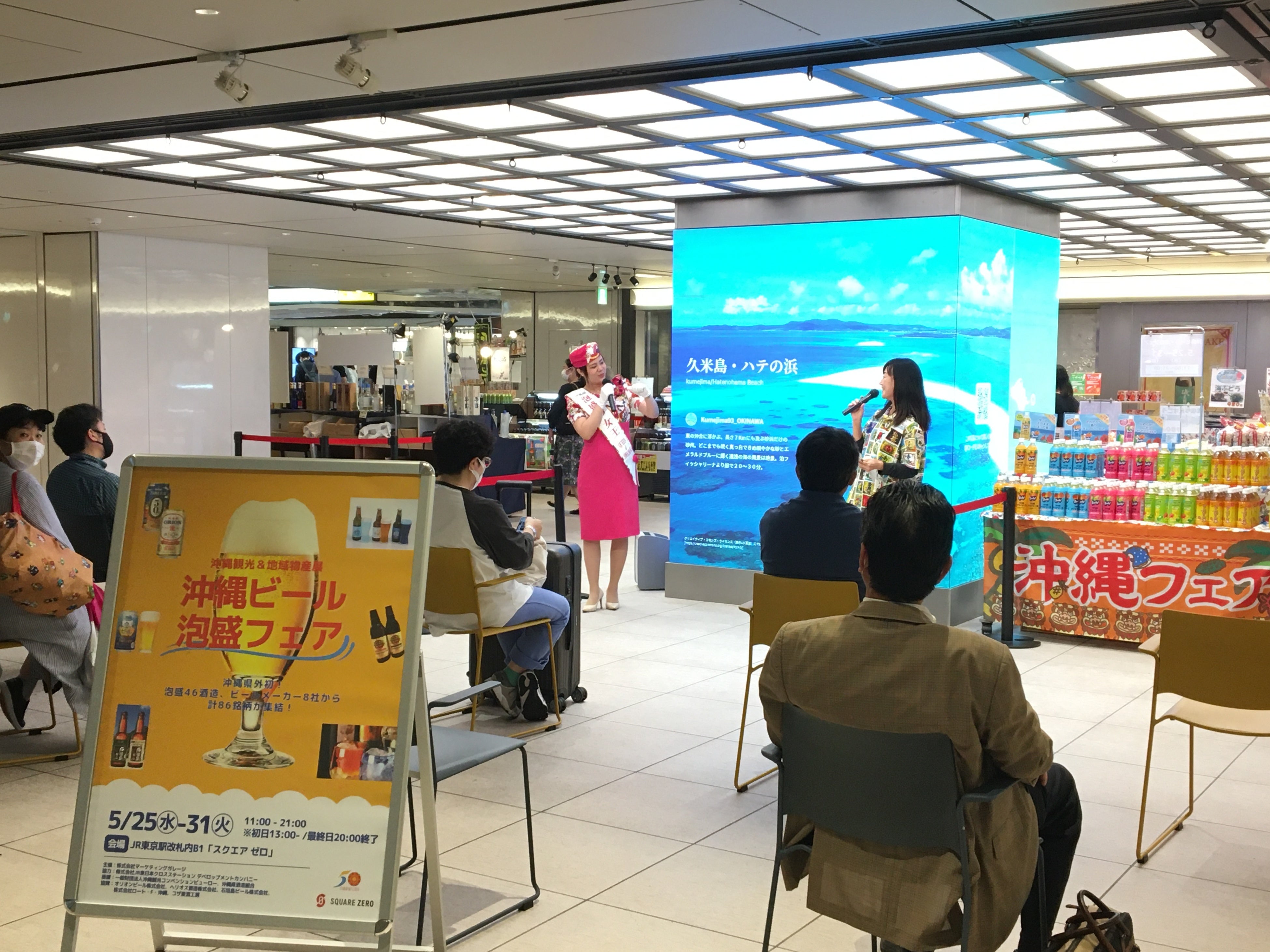 （過去開催の様子　※2022年5月「「沖縄観光＆地域物産展 ～沖縄ビール・泡盛フェア～」）