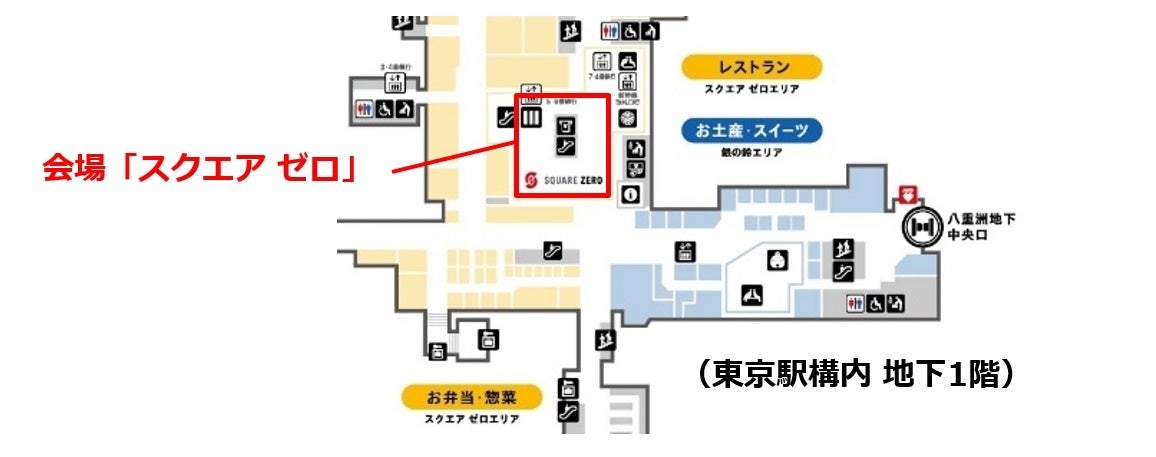 「スクエア ゼロ」周辺MAP