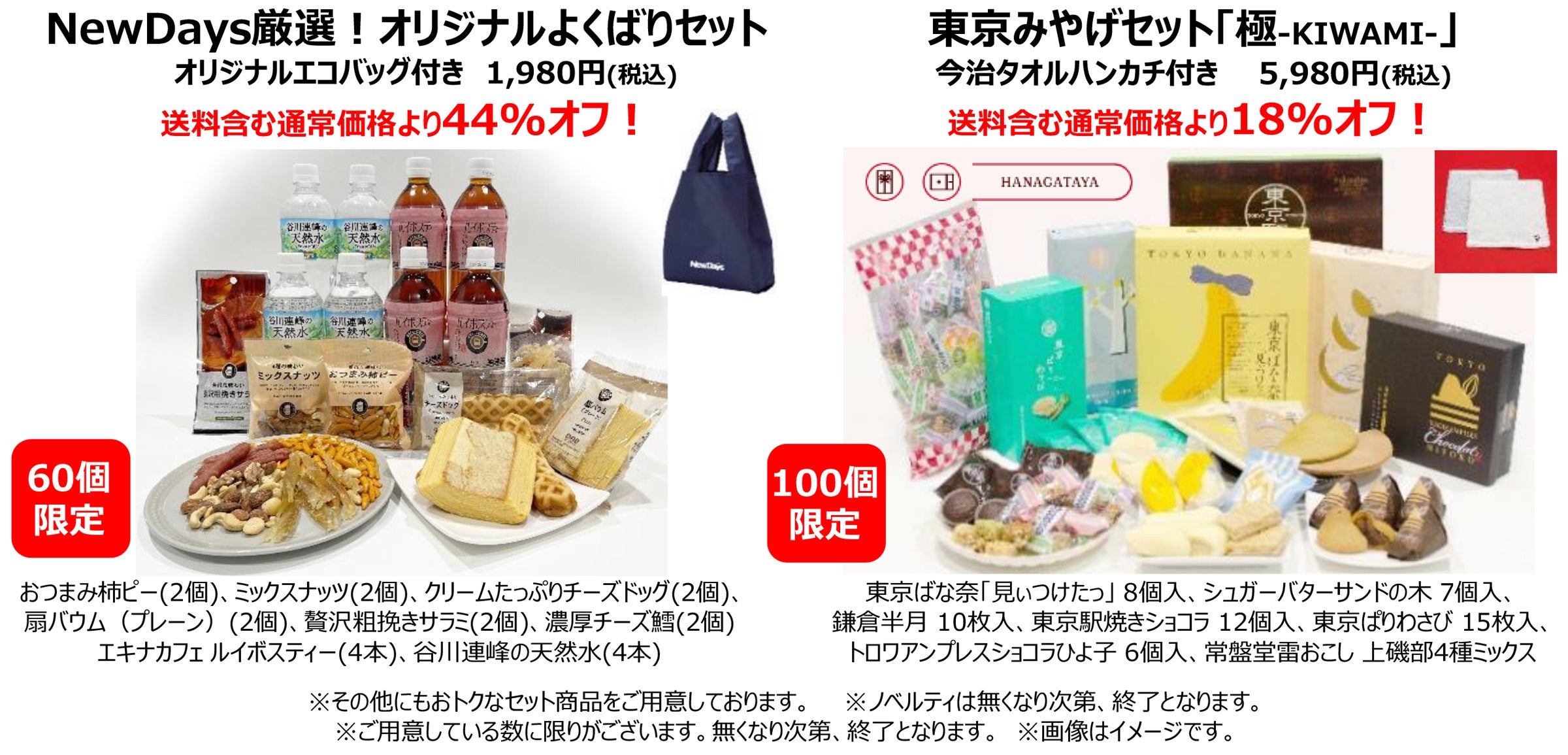 お客さまへ様々な新しい価値を提供する』オンラインショップ
