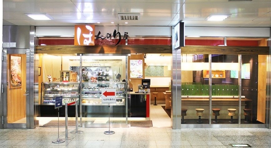 ほんのり屋東京本店（1号店）