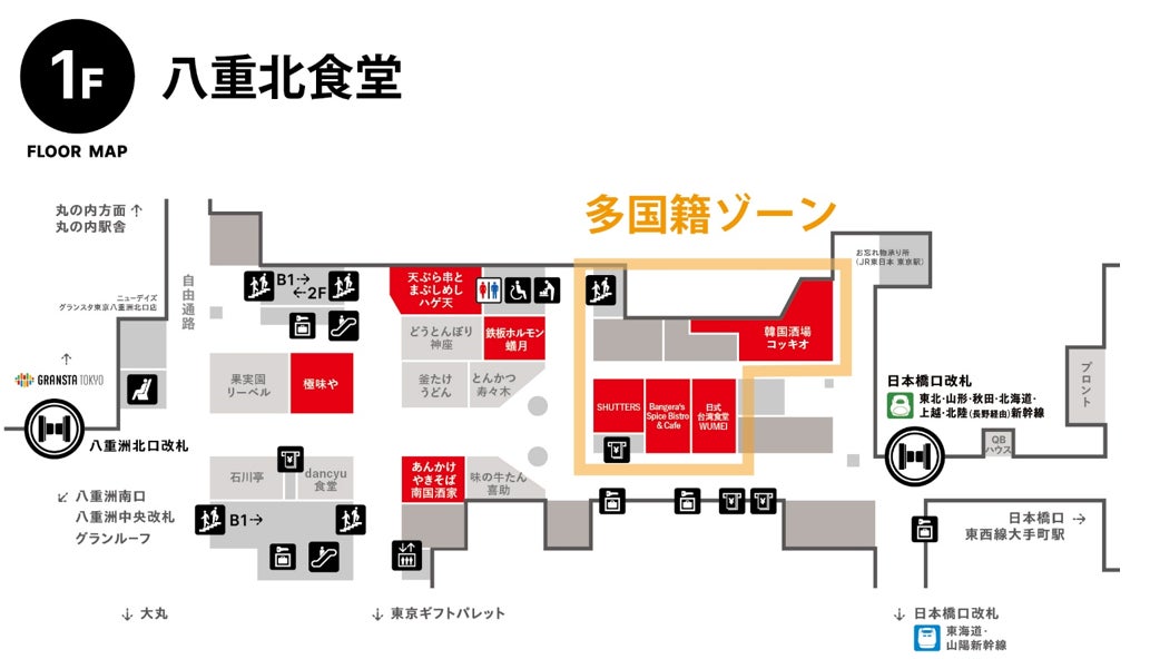 東京駅八重洲北口 改札外 の飲食店街がリニューアル グランスタ八重北 第二弾開業 Jr Crossのプレスリリース 東京駅八重洲北口 改札外 の飲食店街がリニューアル グランスタ八重北 第二弾開業 Jr Crossのプレスリリース