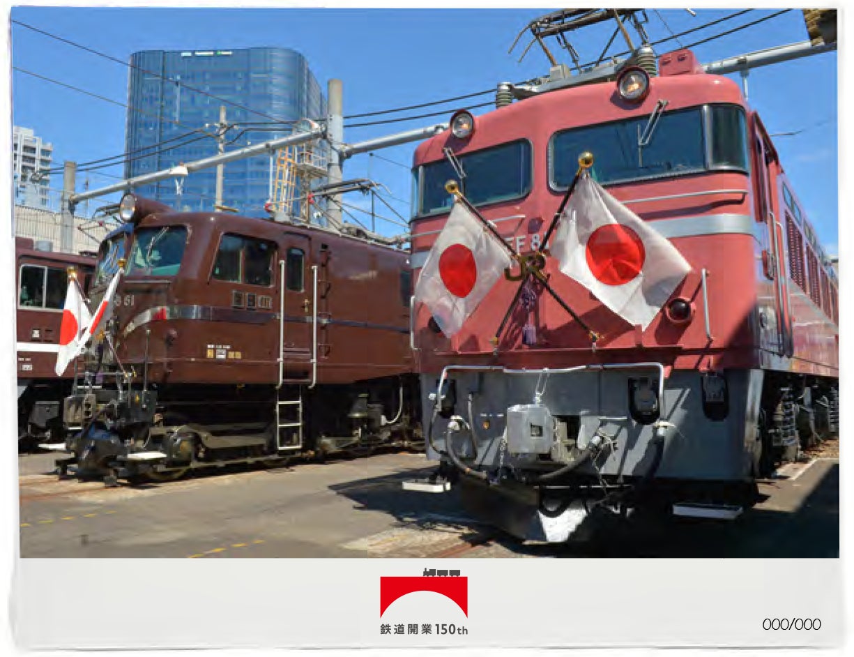 鉄道開業150周年記念、キャンバスアート、アートパネル、EF58、EF81、JR JR東日本グループ企業だからこそ発売できる限定商品も!鉄道開業