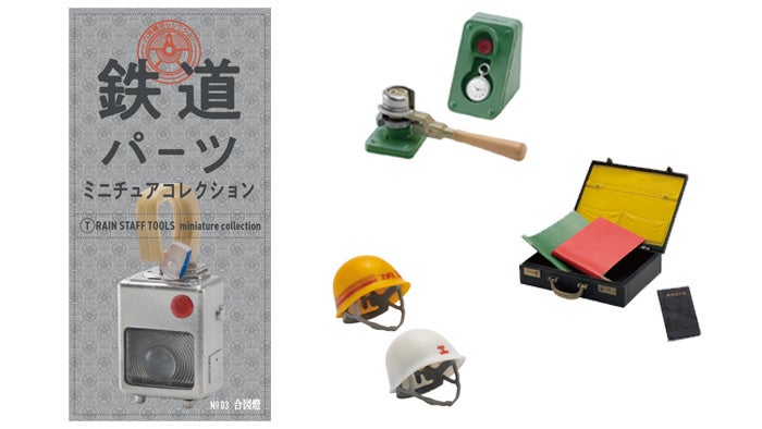 JR東日本グループ企業だからこそ発売できる限定商品も！鉄道開業