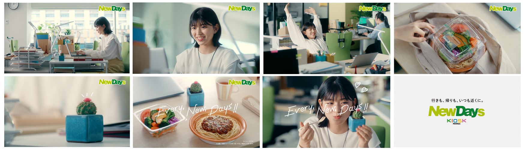 新CM動画昼編イメージ