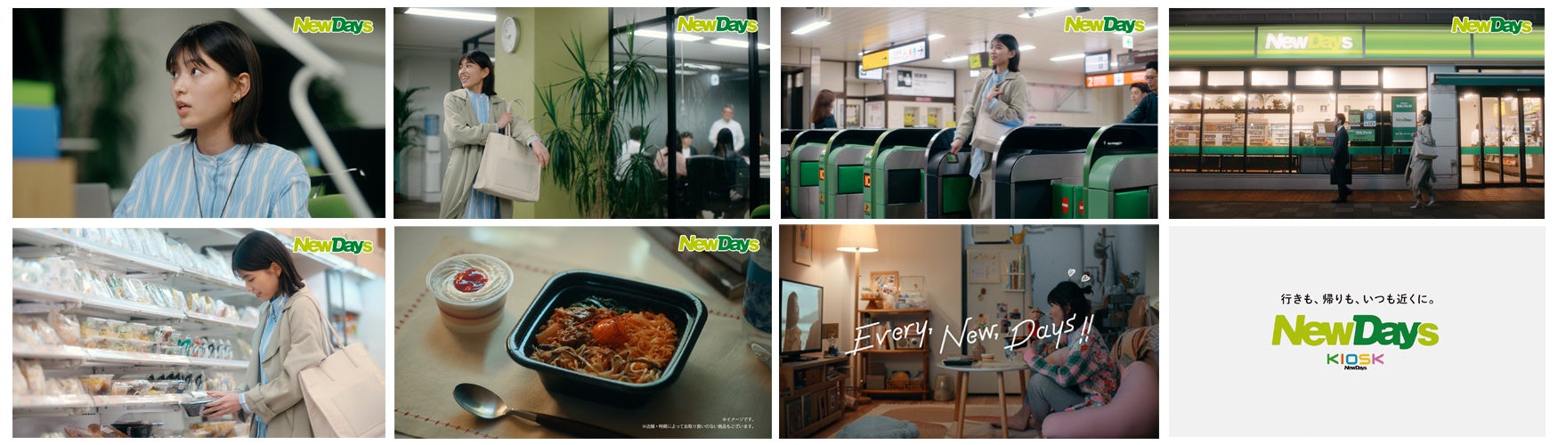 新CM動画夜編イメージ