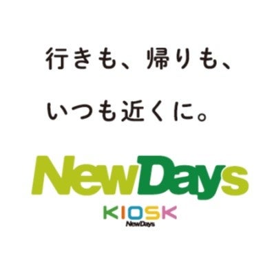 新スローガン