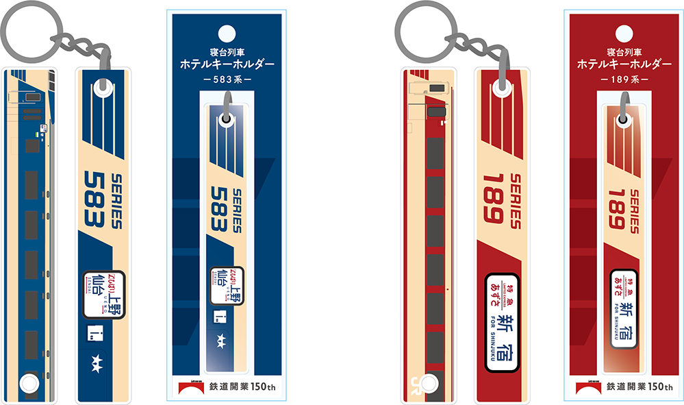 ホテルキーホルダー