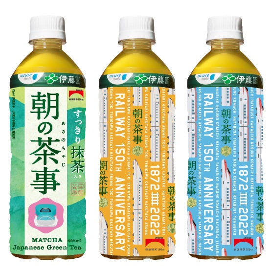 朝の茶事 鉄道開業150年ラベル