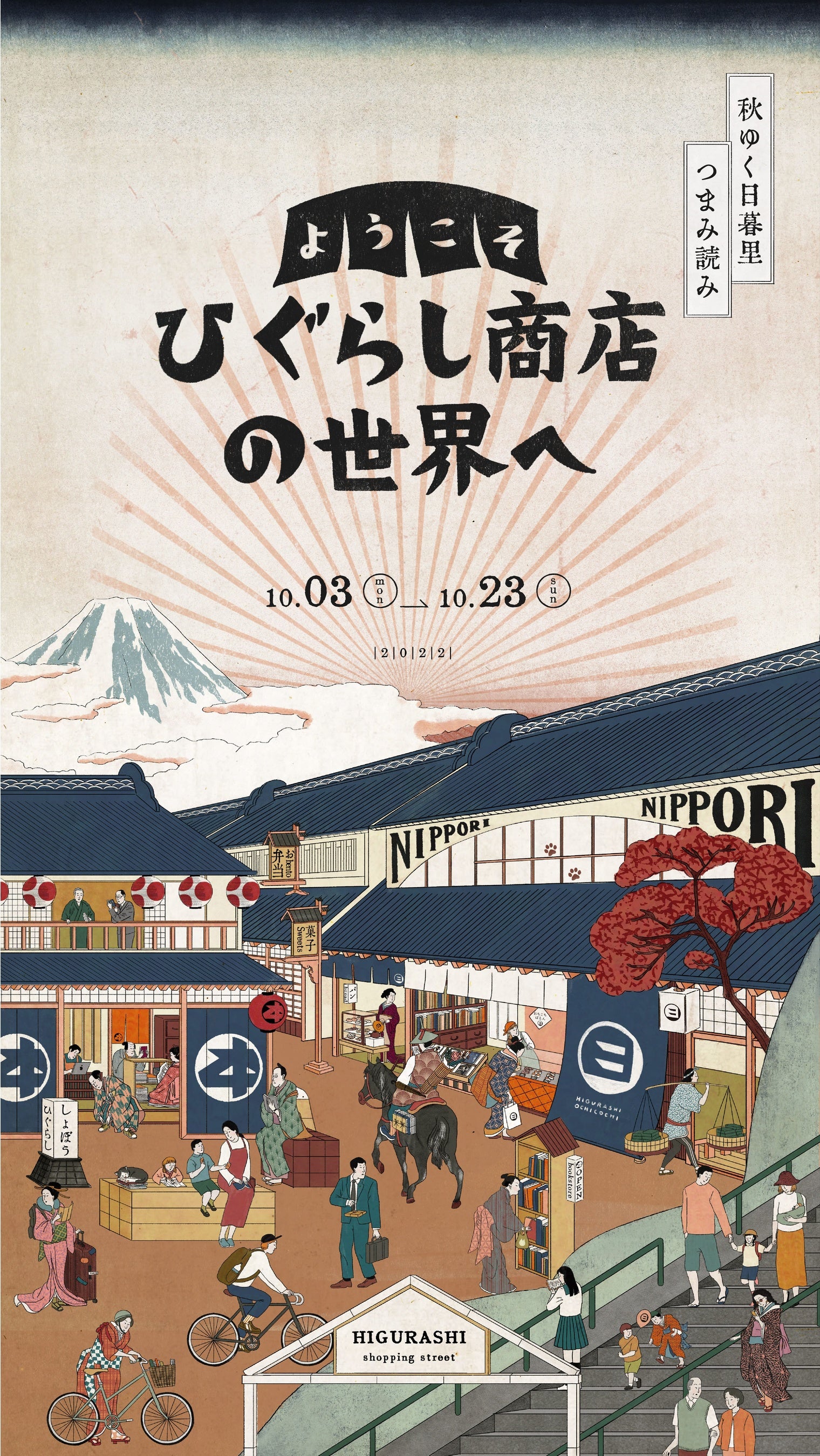 キャンペーンビジュアル