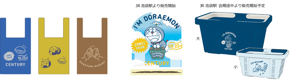 新テーマは「カムカムシリーズ」と「ドラえもんマーケット」 今年の