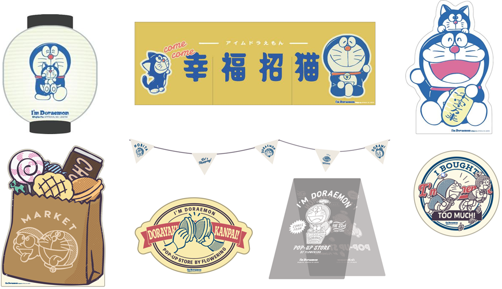 新テーマは「カムカムシリーズ」と「ドラえもんマーケット」 今年の