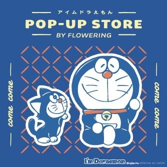 新テーマは カムカムシリーズ と ドラえもんマーケット 今年の秋冬も エキナカにドラえもんグッズがやってくる I M Doraemon Pop Up Store By Flowering Jr Crossのプレスリリース 新テーマは カムカムシリーズ と ドラえもんマーケット 今年の秋冬も エキナカにドラえもんグッズがやってくる I M Doraemon Pop Up Store By Flowering Jr Crossのプレスリリース