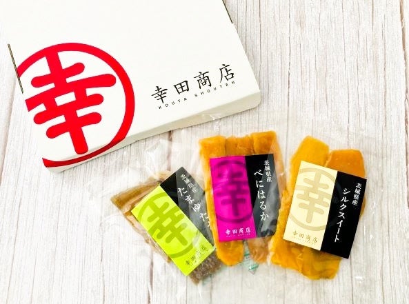 「ほしいも食べ比べセット」（税込1,000円）