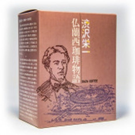 「サザカップオン 渋沢栄一仏蘭西珈琲物語5P」（税込1,000円）