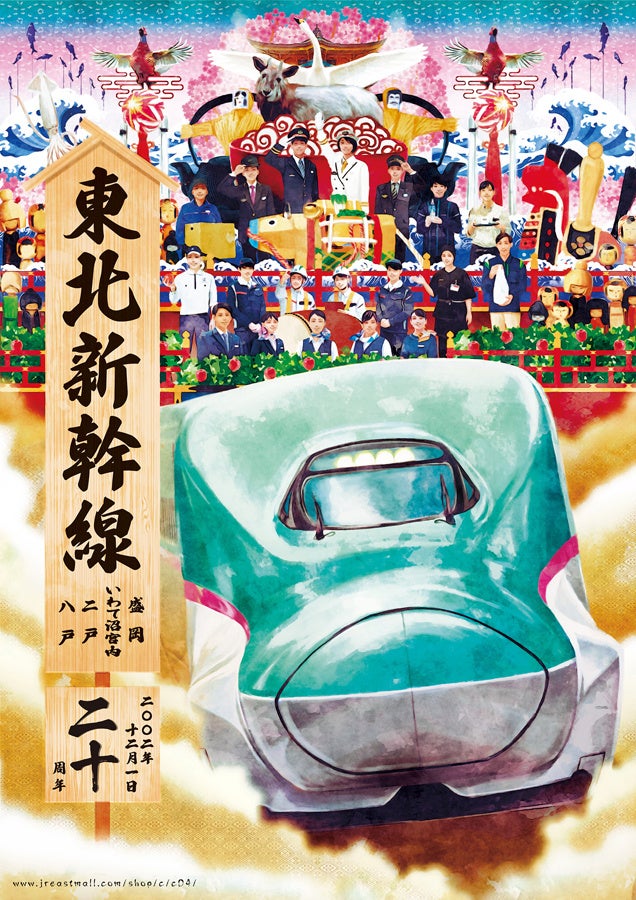 オリジナルグッズデザイン