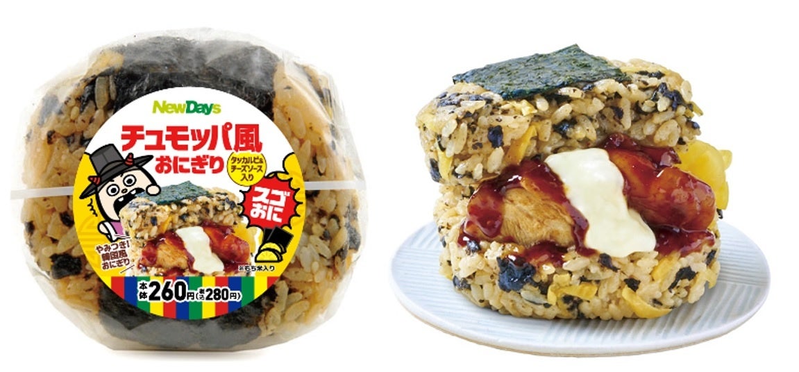 チュモッパ風おにぎり